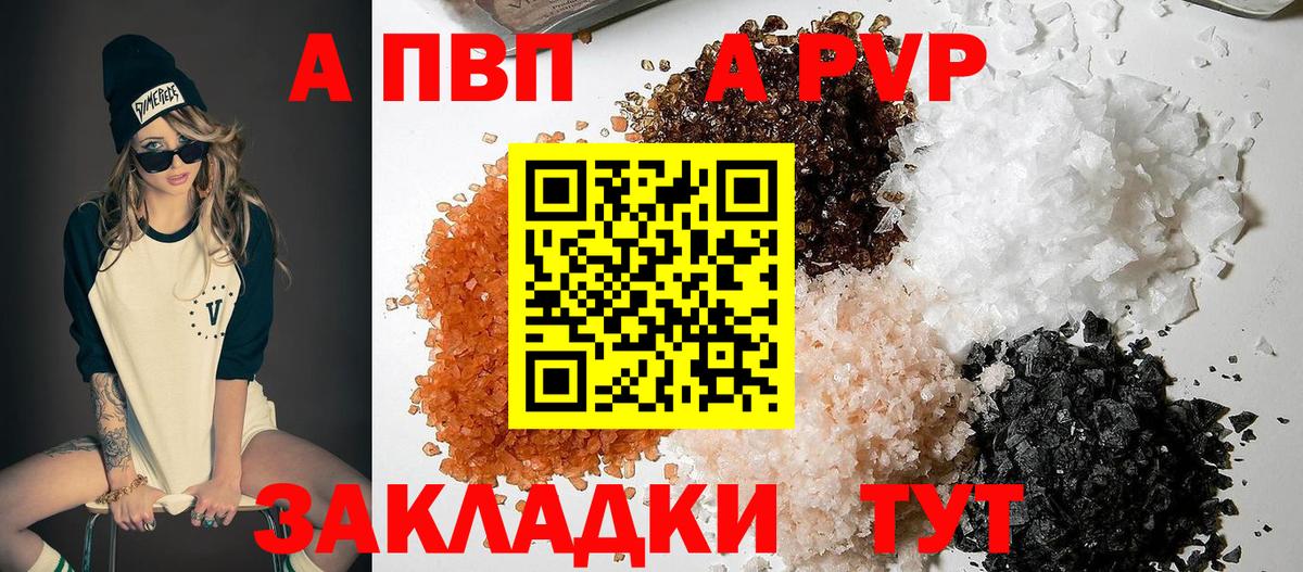 А ПВП СК Салават