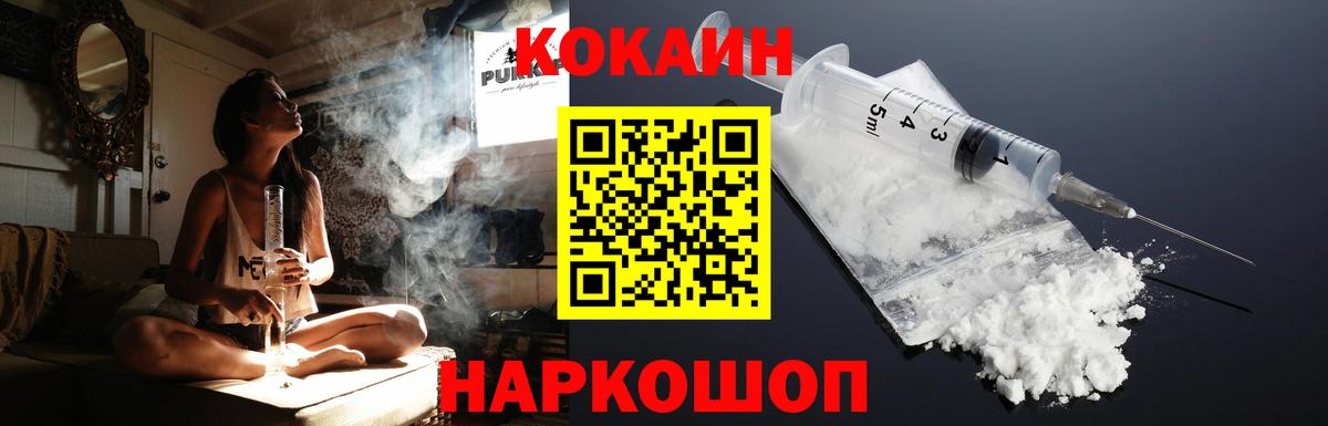 КОКАИН Эквадор Салават
