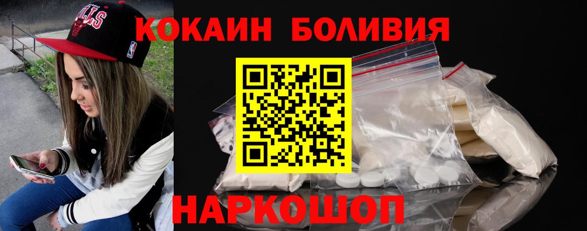 COCAIN Эквадор  Вход с VPN  Cocaine Columbia  Салават 