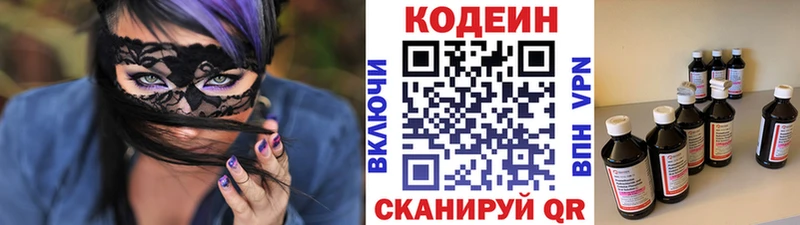 кракен ONION  где продают наркотики  Салават  Codein Purple Drank 