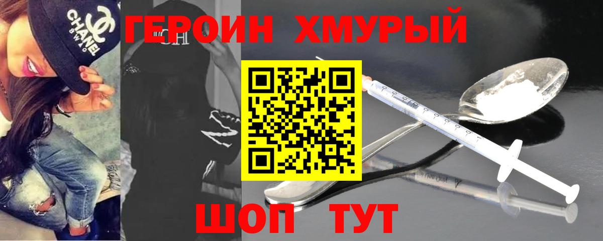 Героин  Героин Афган  Вход с VPN  Салават 