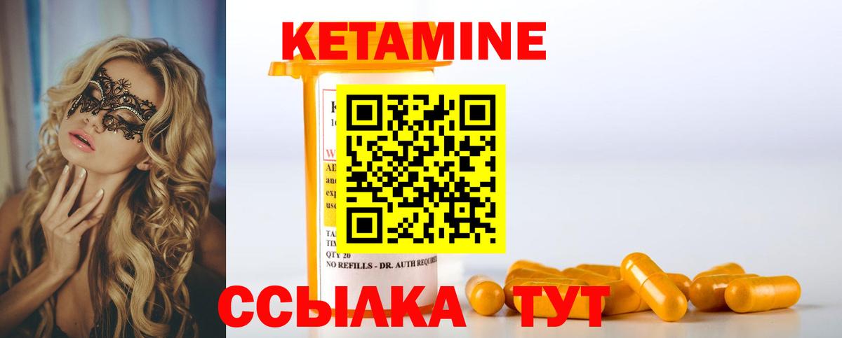 Салават  Кетамин ketamine  Вход с VPN 
