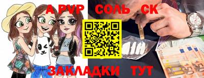 альфа пвп Сланцы