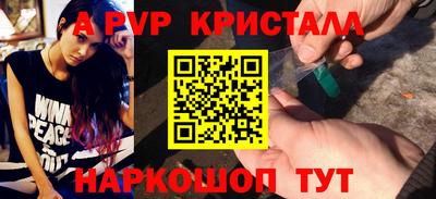альфа пвп Сланцы