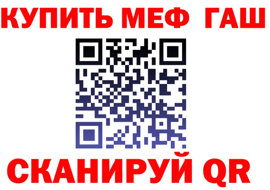 МЯУ-МЯУ 4 MMC зеркало darknet OMG Салават