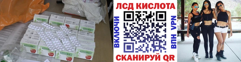 ЛСД экстази кислота Салават