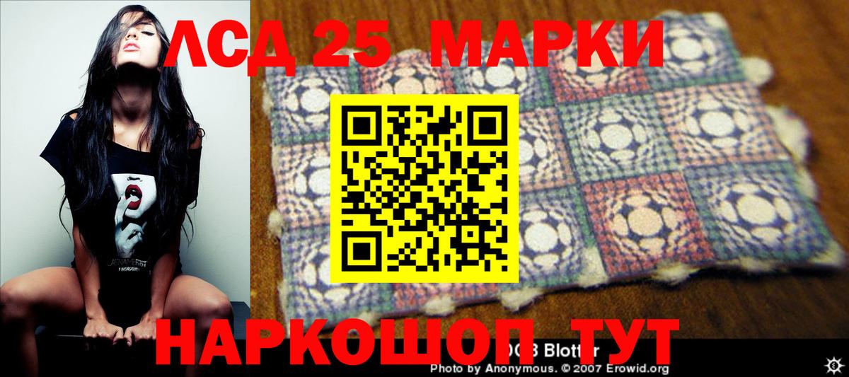 LSD-25 экстази кислота Салават