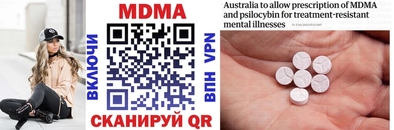 MDMA кристаллы  цена   Салават 