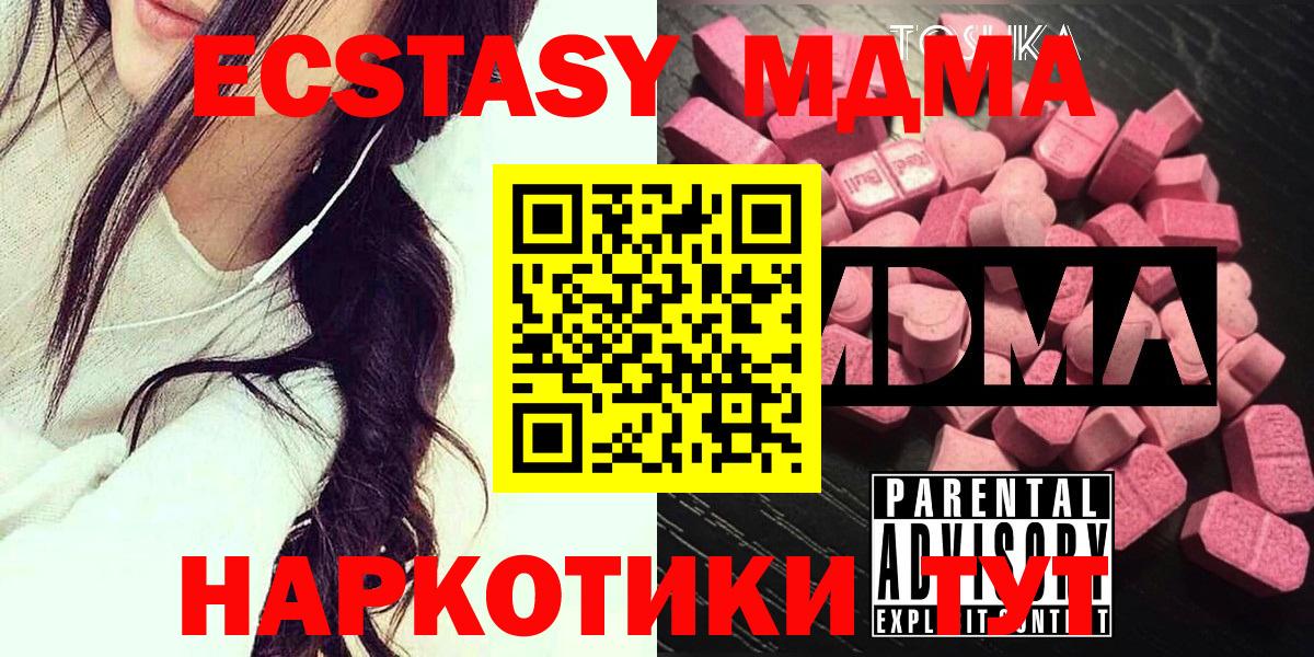 Салават  MDMA кристаллы  MDMA молли  Вход с VPN 