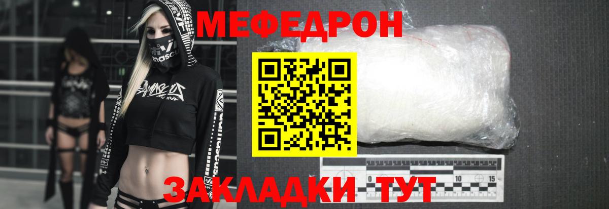 Меф  МЯУ-МЯУ кристаллы  МЯУ-МЯУ  Салават  Вход с VPN  МЕФ mephedrone 