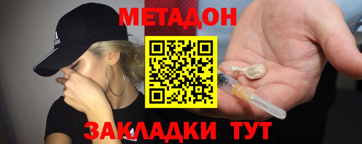 МЕТАДОН белоснежный  МЕТАДОН VHQ  Салават  Вход с VPN 