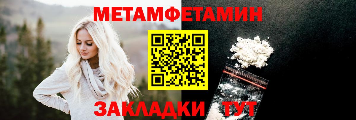 Салават  Первитин Methamphetamine  Вход с VPN  Первитин Methamphetamine 